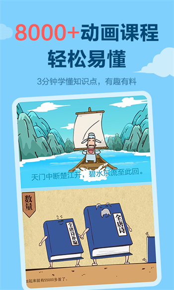 天天練小學(xué)版 v11.6.2 安卓版 1
