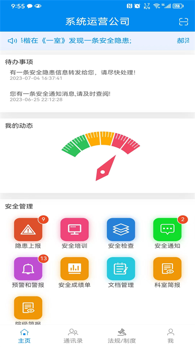 醫(yī)人云軟件 v4.10.05 安卓版 2