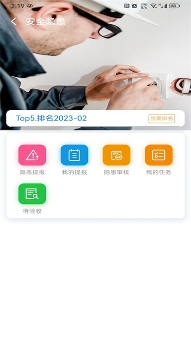 醫(yī)人云軟件 v4.10.05 安卓版 0