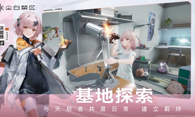 塵白禁區(qū)國際服 v1.8.0.77 安卓版 0