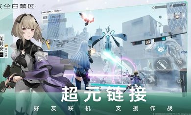 塵白禁區(qū)國際服 v1.8.0.77 安卓版 1