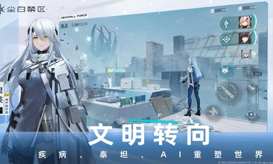 塵白禁區(qū)國際服 v1.8.0.77 安卓版 2
