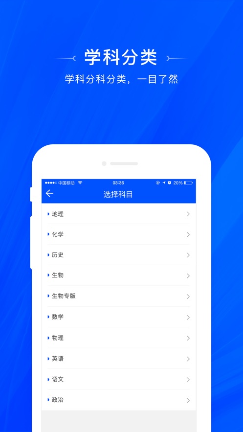 天一閱卷客戶端手機(jī) v1.0.22 安卓教師版 3
