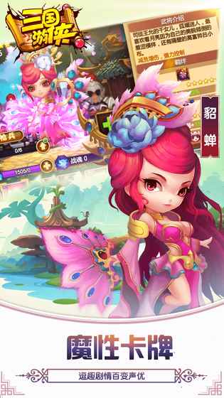 三國(guó)游俠 v1.7.2.1222 最新版 2