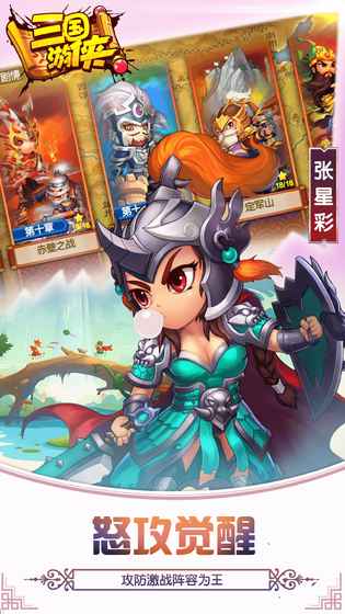 三國(guó)游俠 v1.7.2.1222 最新版 0