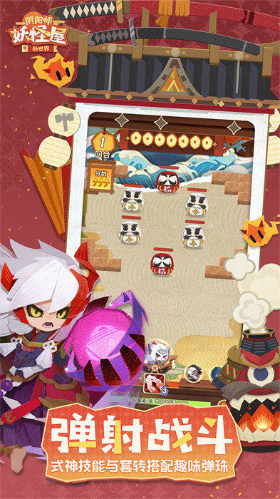 陰陽師妖怪屋vivo公測版 v1.1000.20225 安卓版 3