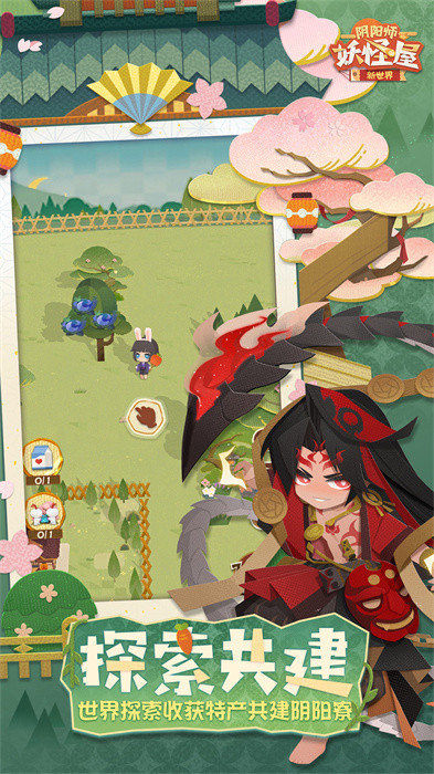 陰陽師妖怪屋應用寶版 v1.1000.20225 安卓版 0