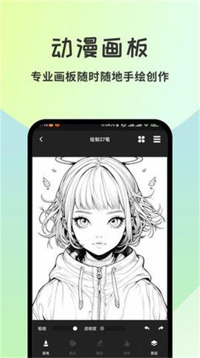 漫漫澛漫畫 v1.0.1 安卓版 0