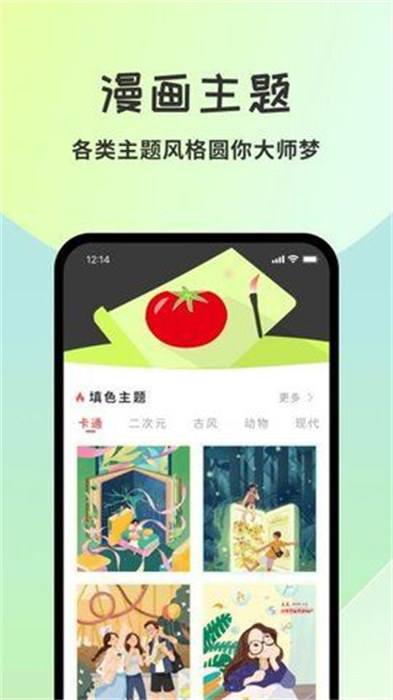 漫漫澛漫畫 v1.0.1 安卓版 2