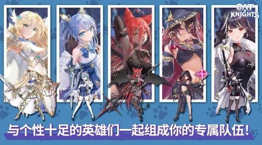 貓咪與騎士們 v1.20180 安卓版 1