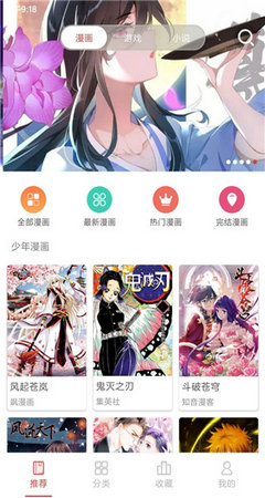 多多漫畫 v1.1.0 安卓版 1
