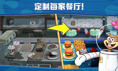 海綿寶寶大鬧蟹堡王中文版最新版 v5.6.2 安卓版 4