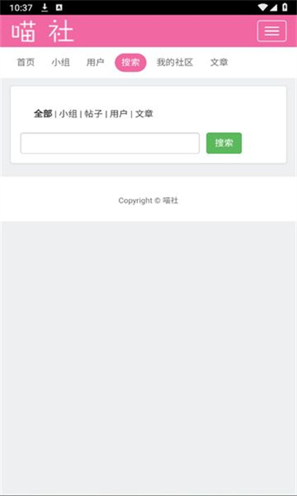 喵社 v00.00.0001 最新版 2