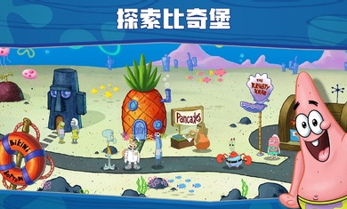 海綿寶寶大鬧蟹堡王國際服 v5.6.1 安卓版 2