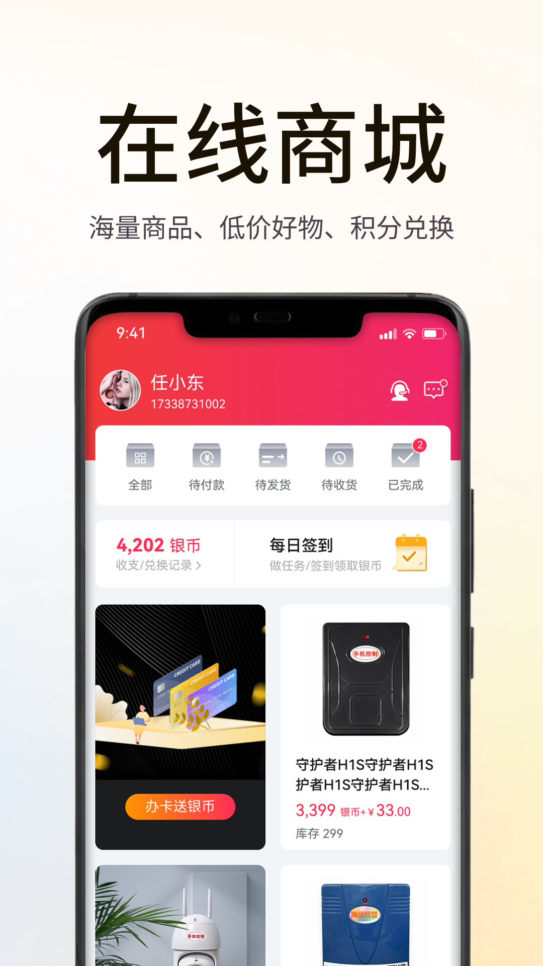 海銀智聯(lián)smartctrl v4.3.2 最新版 1