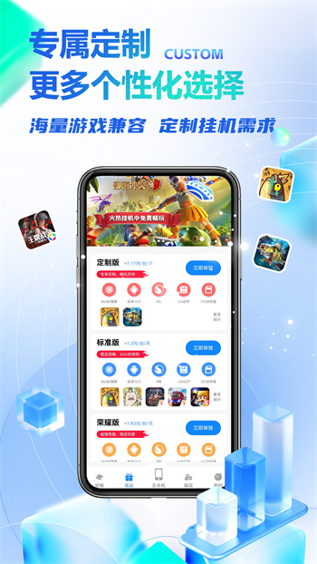 八通云手機 v1.0.6.0 安卓版 2