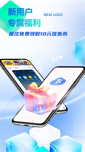 八通云手機 v1.0.6.0 安卓版 0