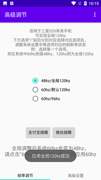 高級(jí)調(diào)節(jié)最新版 v1.89.00 手機(jī)版 0