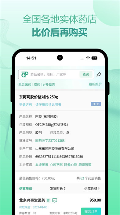 兔靈醫(yī)藥官方版 v5.2.2 安卓版 1