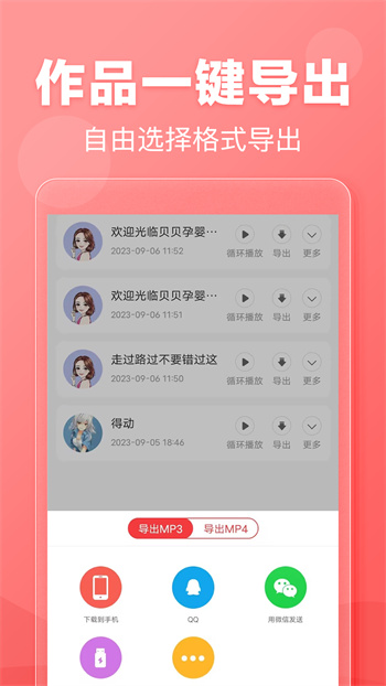 文字轉(zhuǎn)語音免費(fèi)下載 v2.0.45 安卓版 3