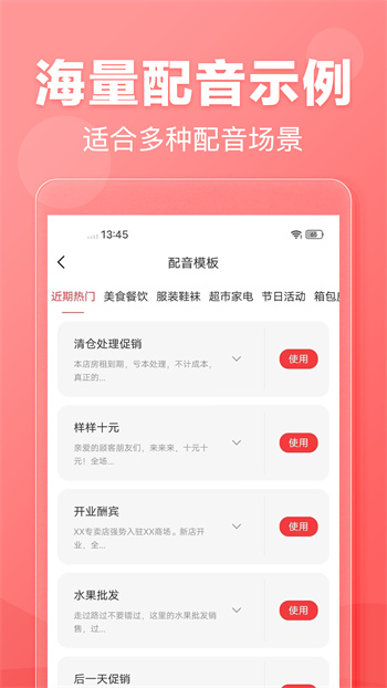 文字轉(zhuǎn)語音免費(fèi)下載 v2.0.45 安卓版 2