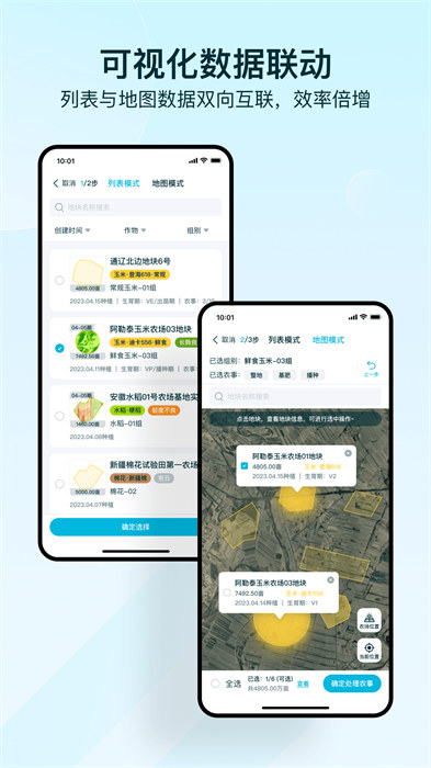 愛(ài)耕耘農(nóng)場(chǎng)版 v3.5.5 最新版 2