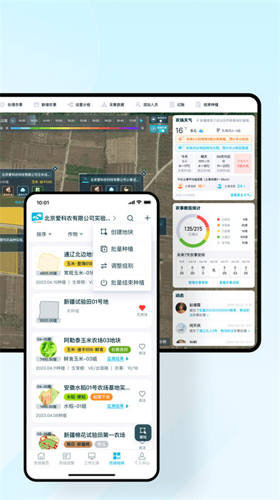 愛(ài)耕耘農(nóng)場(chǎng)版 v3.5.5 最新版 0