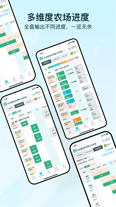 愛(ài)耕耘農(nóng)場(chǎng)版 v3.5.5 最新版 1