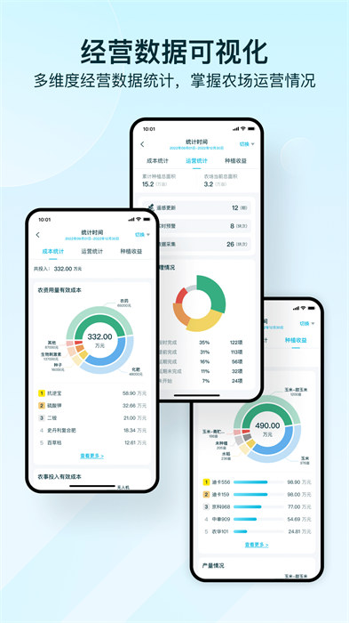 愛(ài)耕耘農(nóng)場(chǎng)版 v3.5.5 最新版 3