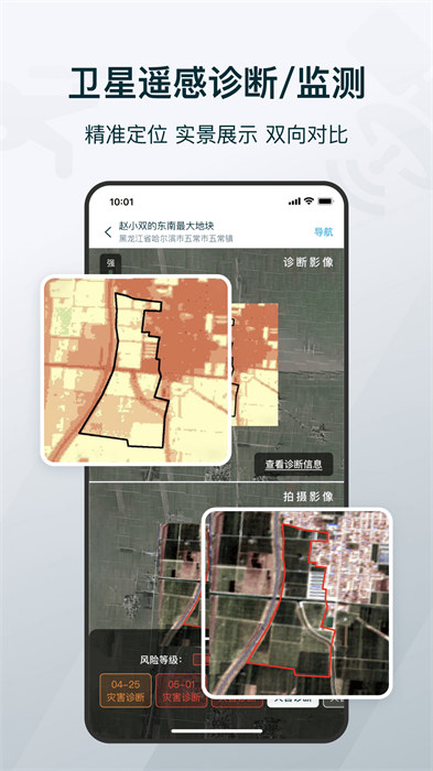 愛耕耘商務版 v3.9.0 安卓版 2
