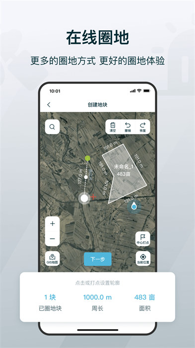 愛耕耘商務版 v3.9.0 安卓版 0