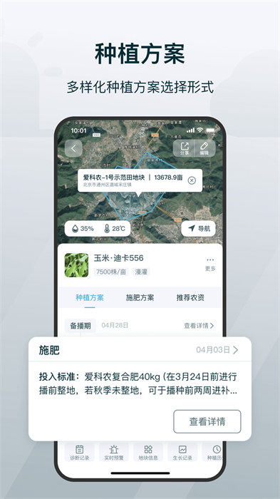 愛耕耘商務版 v3.9.0 安卓版 1
