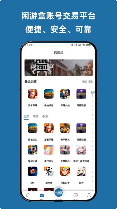 閑游盒 v1.0.8 安卓版 2