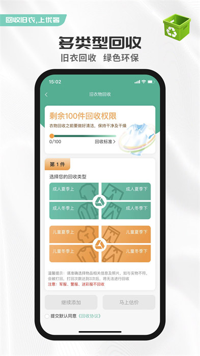 優(yōu)創(chuàng)奢品 v1.7.0 安卓版 1