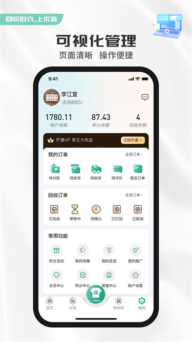 優(yōu)創(chuàng)奢品 v1.7.0 安卓版 2