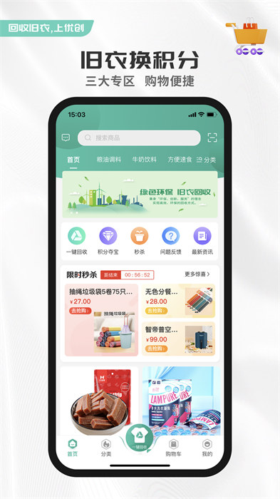 優(yōu)創(chuàng)奢品 v1.7.0 安卓版 0