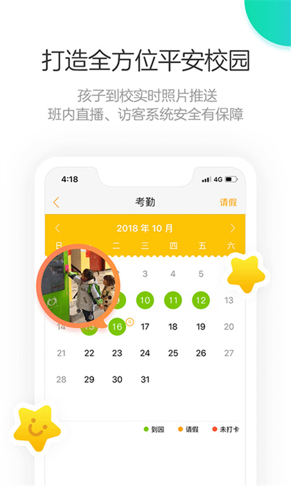 棒小孩成長記官方版 v1.8.5 安卓版 2