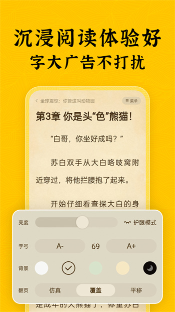 綠讀全本免費小說最新版 v5.2.0 安卓版 1