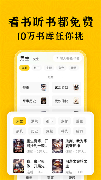綠讀全本免費小說最新版 v5.2.0 安卓版 2