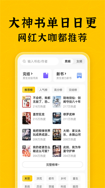 綠讀全本免費小說最新版 v5.2.0 安卓版 3