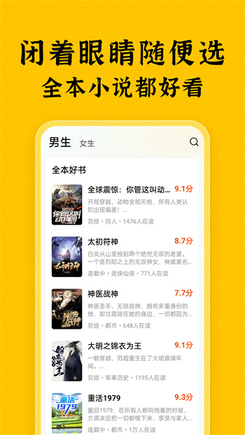 綠讀全本免費小說最新版 v5.2.0 安卓版 0