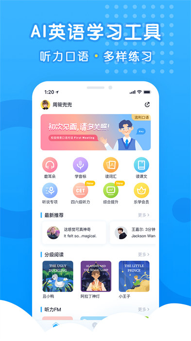 樂聽說手機(jī)客戶端 v3.7.1 最新版 1