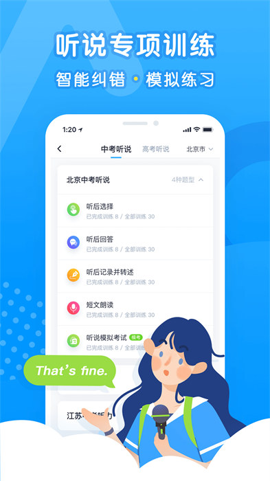 樂聽說手機(jī)客戶端 v3.7.1 最新版 2
