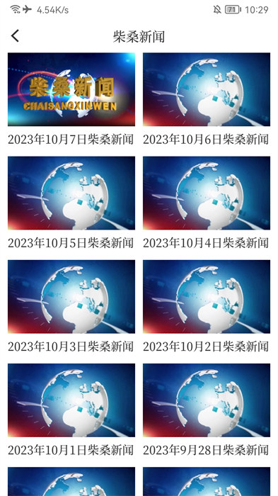 掌上柴桑 v5.1.2 最新版 0