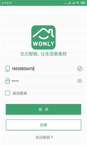 王力智能 v3.8.0 安卓版 0