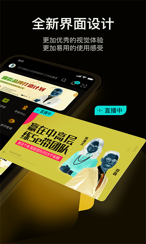 絢星云學(xué)習(xí)手機(jī)版 v1.0.190 安卓版 1