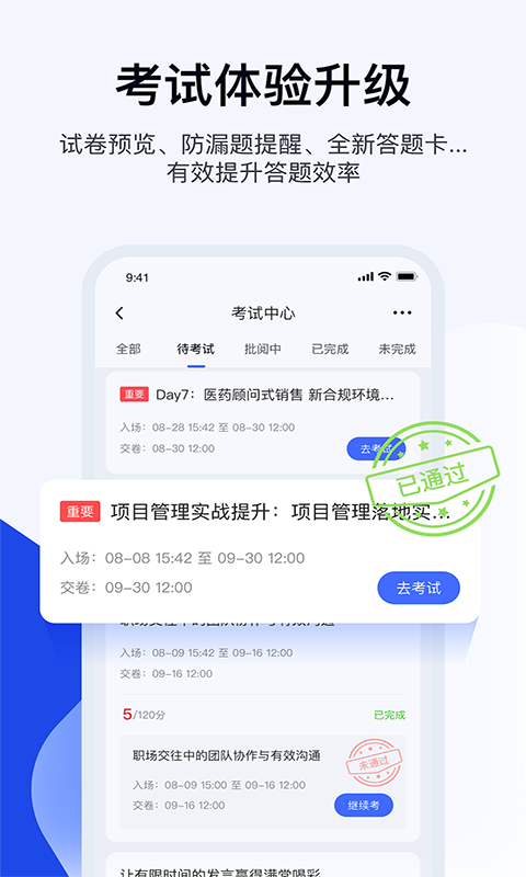 絢星云學(xué)習(xí)手機(jī)版 v1.0.190 安卓版 2