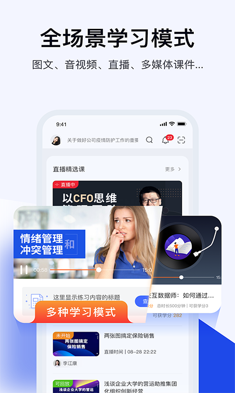 絢星云學(xué)習(xí)手機(jī)版 v1.0.190 安卓版 3