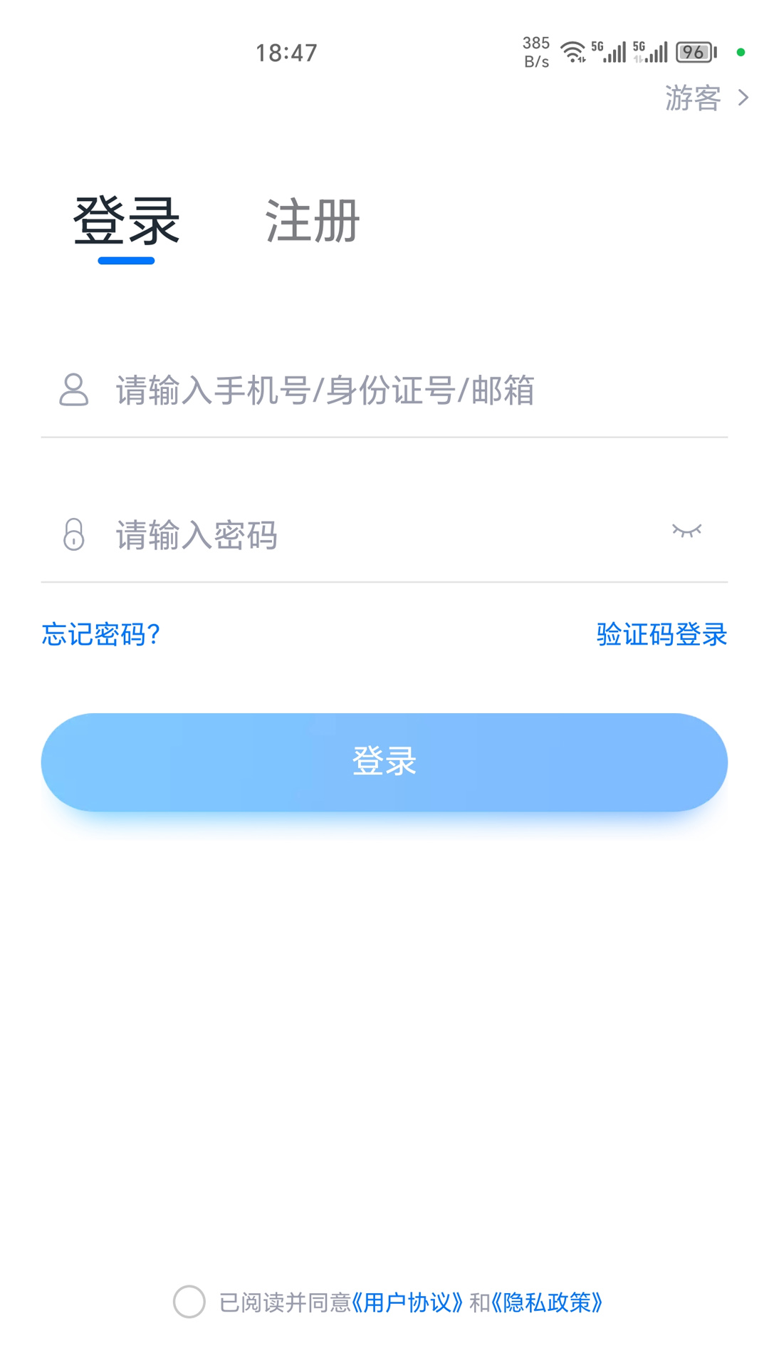 即頦考助手 v1.0.2 最新版 3