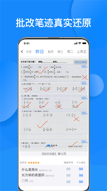 傳而習(xí)家長 v4.2.2.1605 安卓版 2